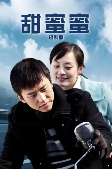 逆袭短剧重生之我在片场当群演在线观看海报