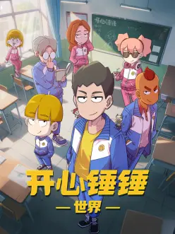 悬疑都市动漫午夜电台在线观看海报